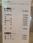 스시고이