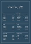 비비엔느 프리미어 헤어살롱 | 미엔느살롱