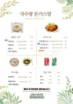 국수랑돈가스랑