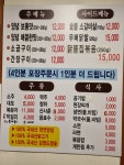 별촌참숯닭갈비