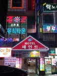 준코 광명1호점