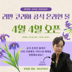 인셀덤 고운점