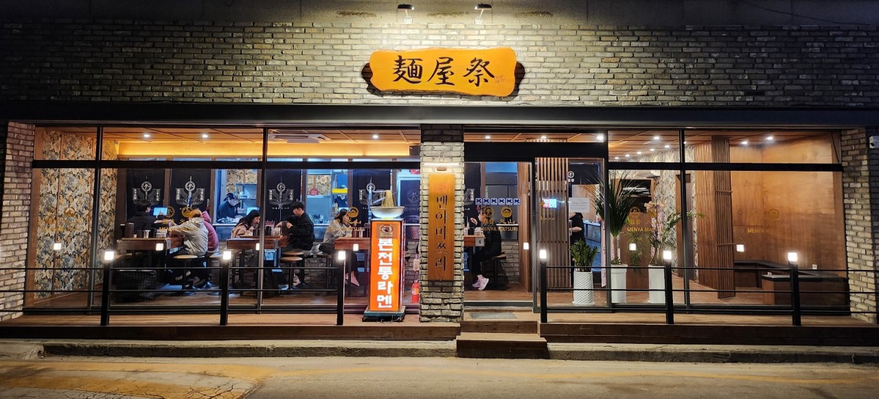멘야마쯔리 이미지