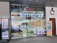 렌즈미 문정테라타워안경원