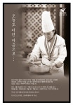 신사와 칼국수 담양본점