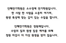 인해연기학원