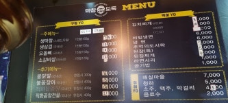 막창도둑 진해점