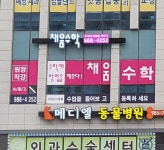 채움수학학원