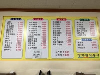명가한식분식
