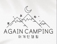 어게인캠핑장