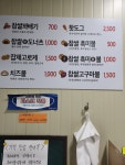 행복한찹쌀꽈배기 파주점