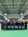 히트복싱짐