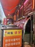옥포한우식육점
