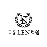 목동엘리엔학원