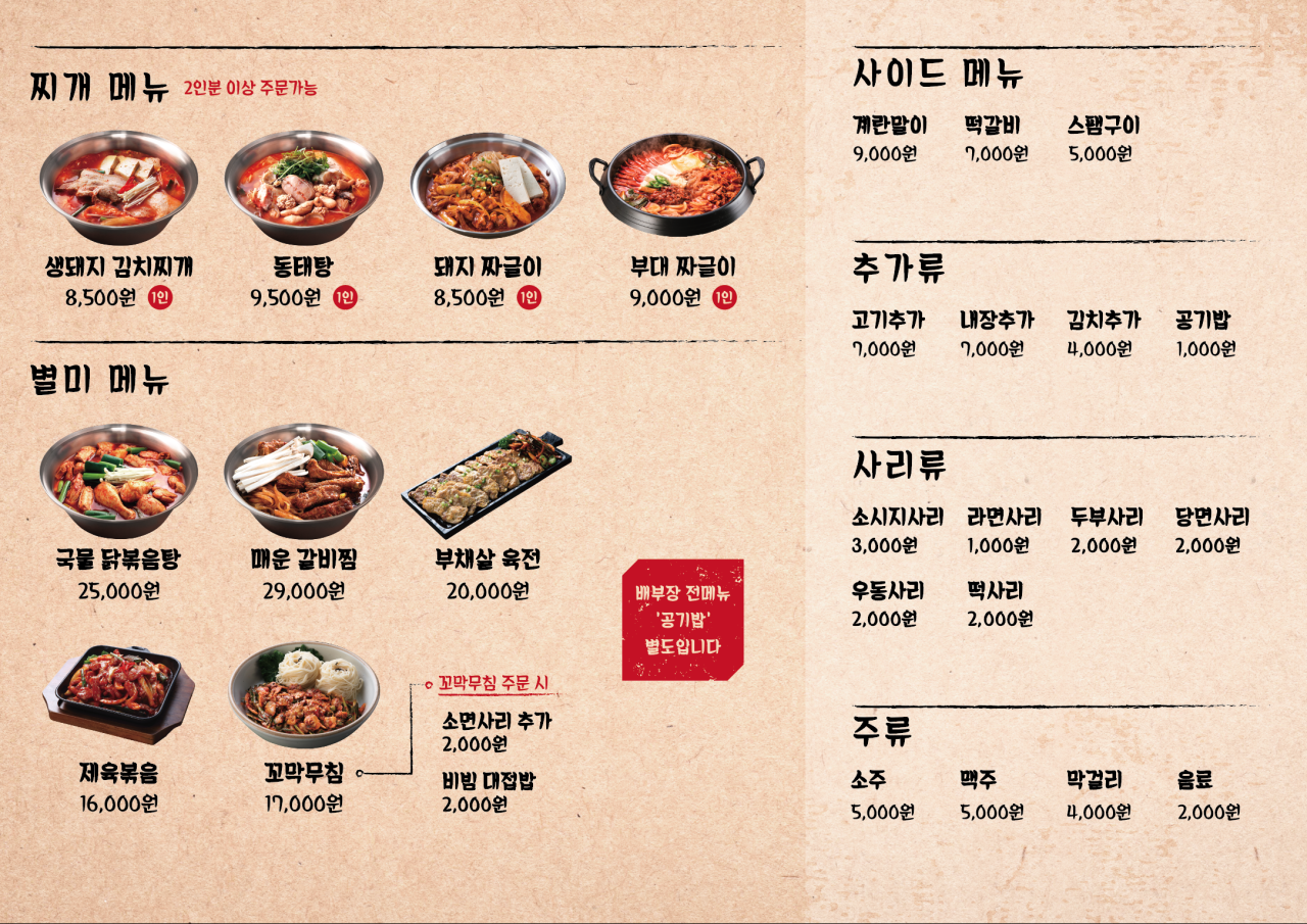 배부장찌개망포점 대표 사진