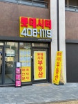 단지내롯데시티공인중개사사무소