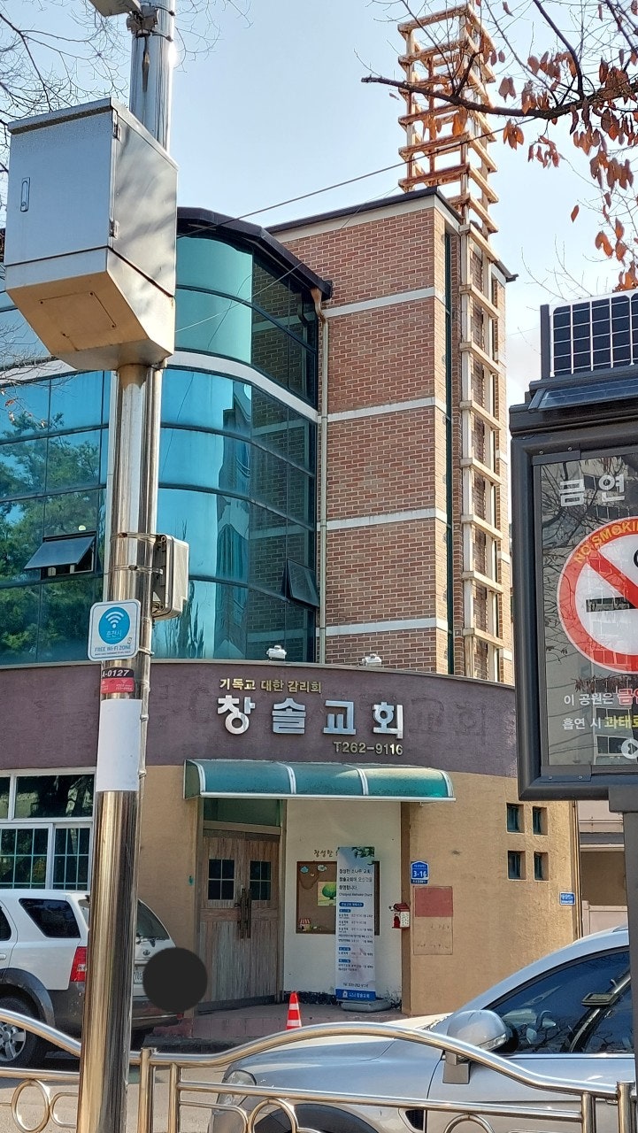 창솔교회 사진 5