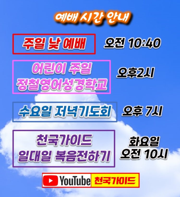 기독교한국침례회 온누리교회 사진 3