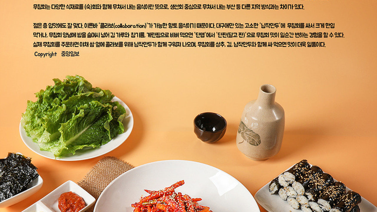순미네대구반고개무침회 본점