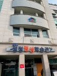 천안시 성정평생학습관