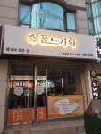 골드기획