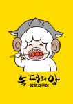 천리향양꼬치구이 늑대와양양꼬치구이