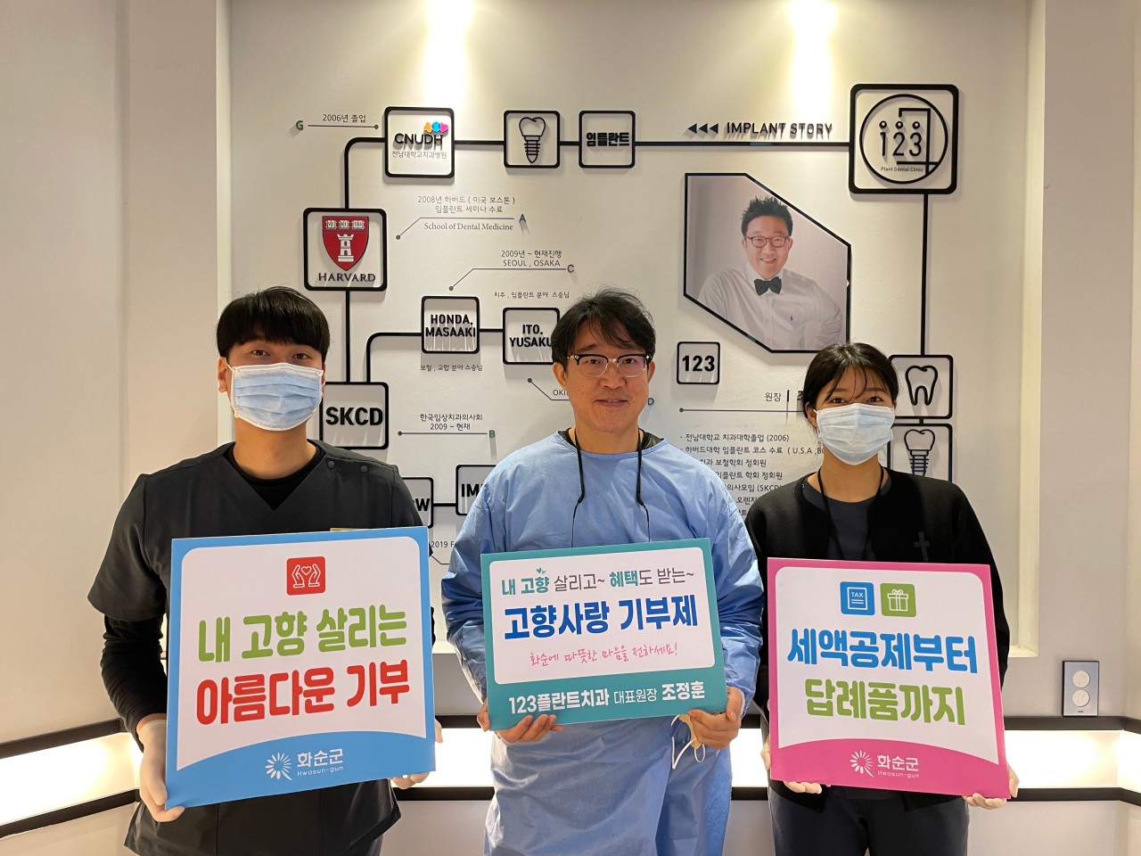 123플란트치과의원 