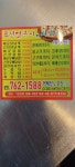 표선얼큰이와피자디노 동홍점