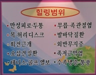 광안백세지압원