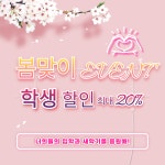 이뻐짐 [E4GYM]