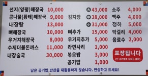 철원양평해장국&감자탕