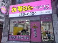 수성더팰리스공인중개사사무소