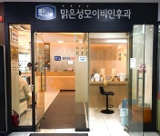 맑은성모청각센터