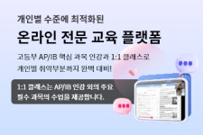 HIS헤럴드교육센터