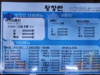 왕창싼회수산