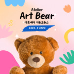 아트베어미술교습소