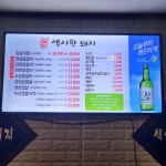섹돼등갈비전문점