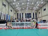 미추홀복싱클럽