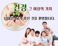 남대문의료기 빛과세상광명사