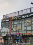 뮤엠영어 어울초캠퍼스교습소