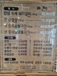 돈갈비