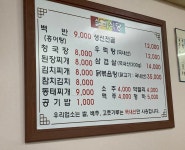 실비식당