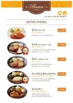 브라운돈까스 인천 학익점