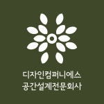 디자인컴퍼니에스