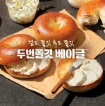 파리바게뜨 태평역점