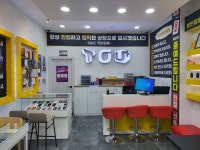 휴대폰할인매장