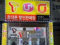 한성통신