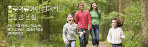 종로의료기상사