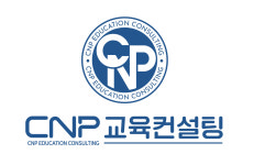 씨엔피교육컨설팅