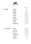 별나무cafe